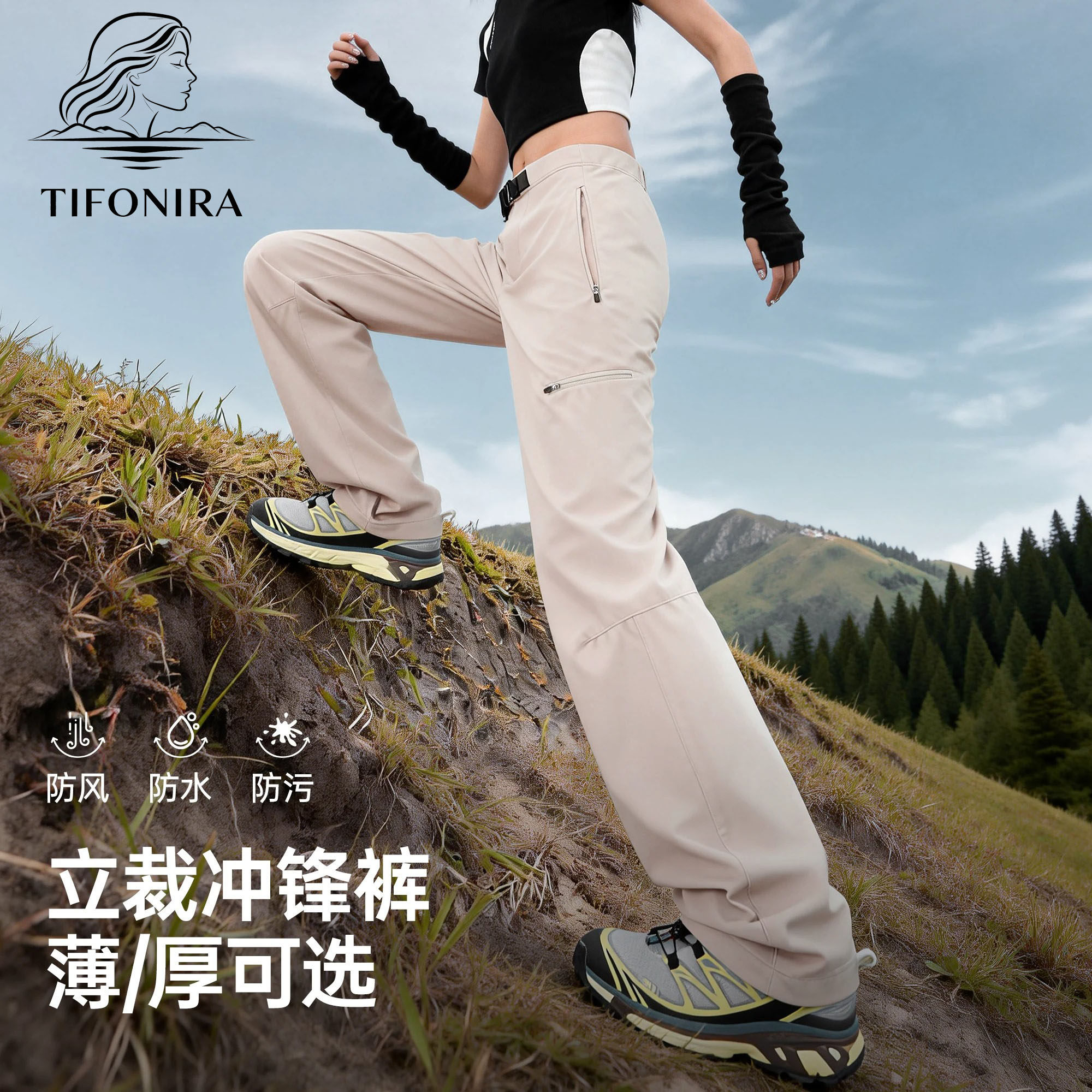 德国TIFNI新款女冲锋裤防水加绒