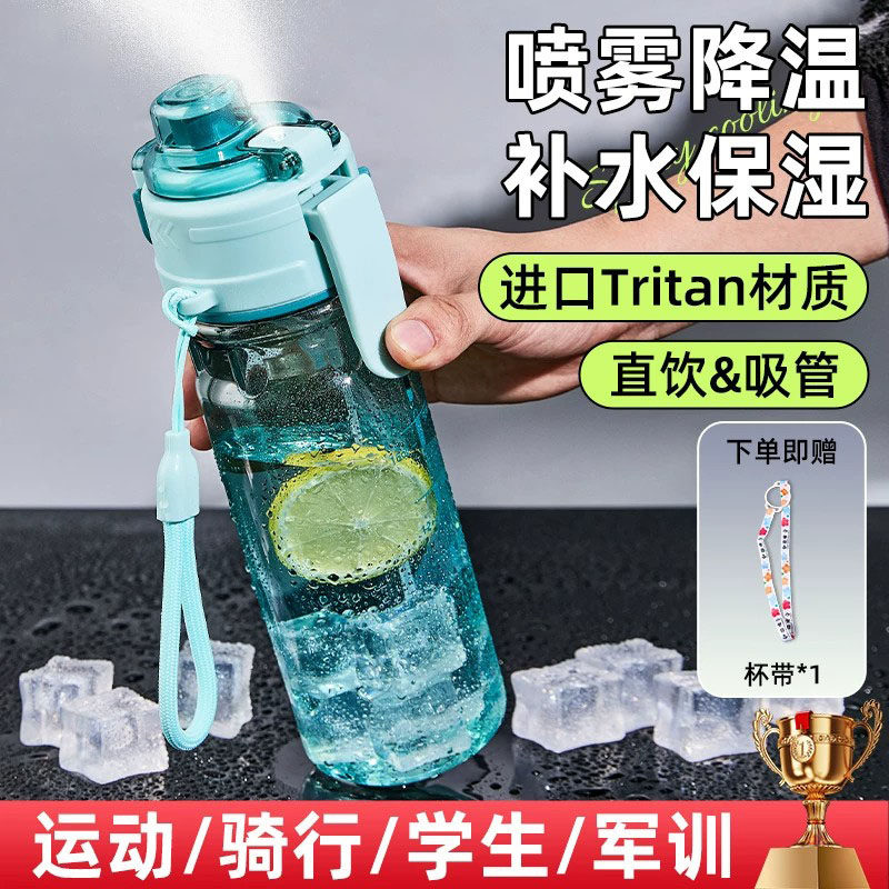 德国儿童运动水杯tritan大容量