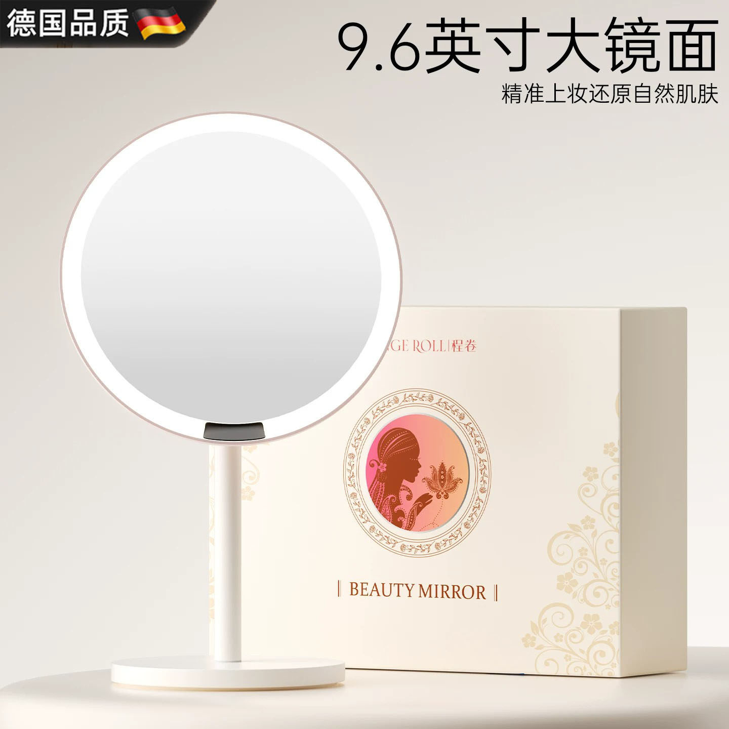 德国新款化妆镜LED台式高清补光