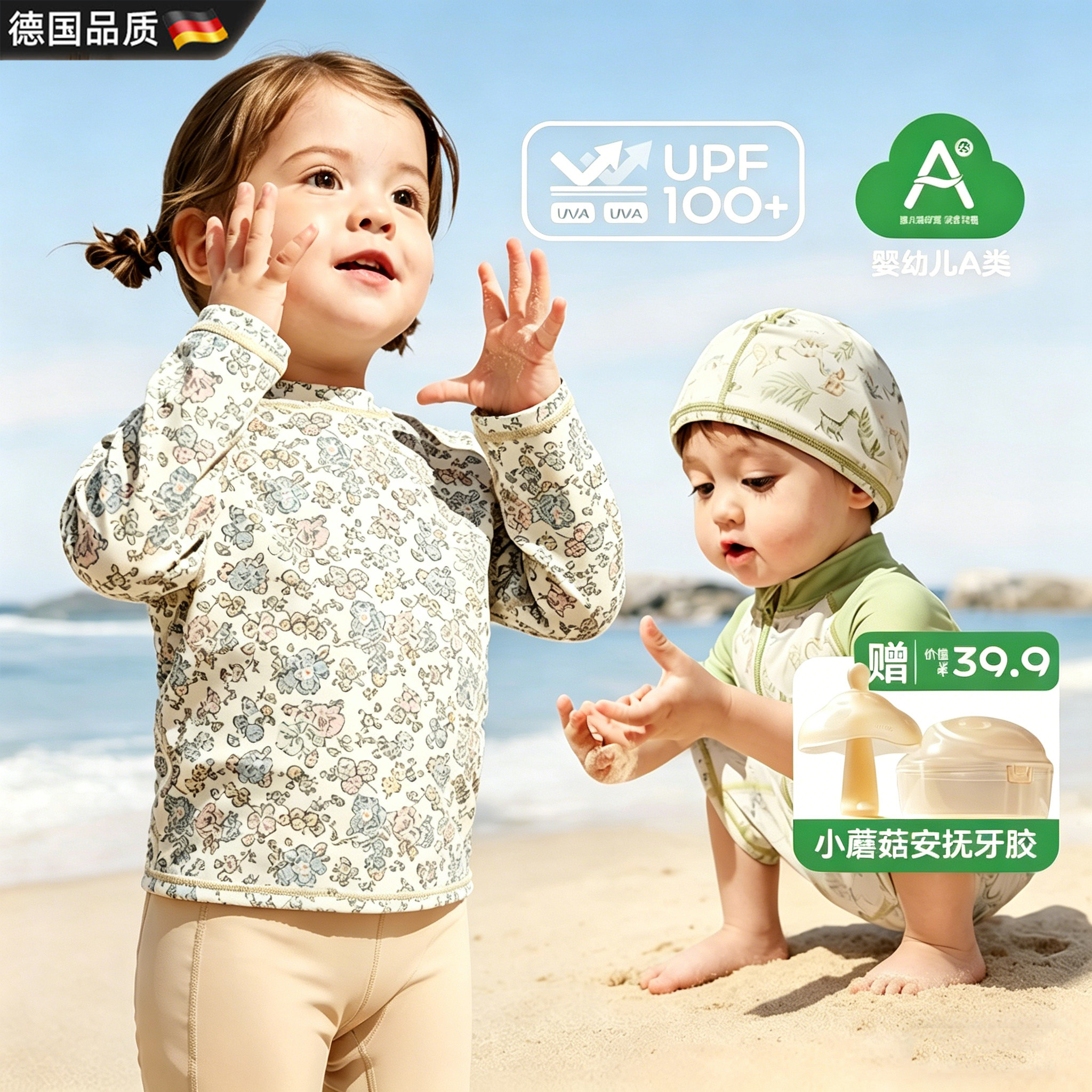 德国儿童泳衣男童女孩防晒宝宝游泳衣小童婴儿泡温泉分体连体泳装