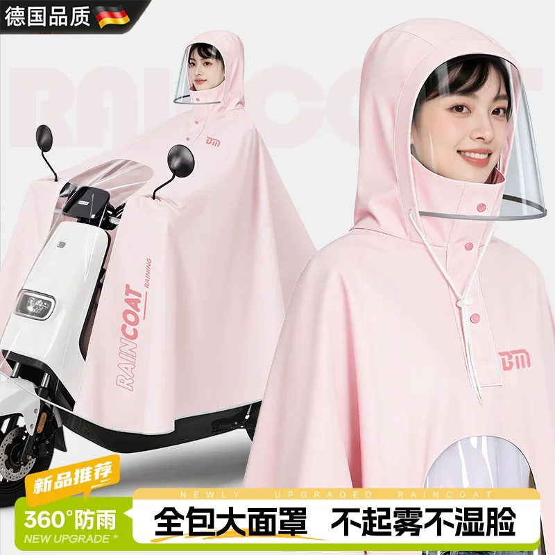 德国电动车雨衣防暴雨骑行专用