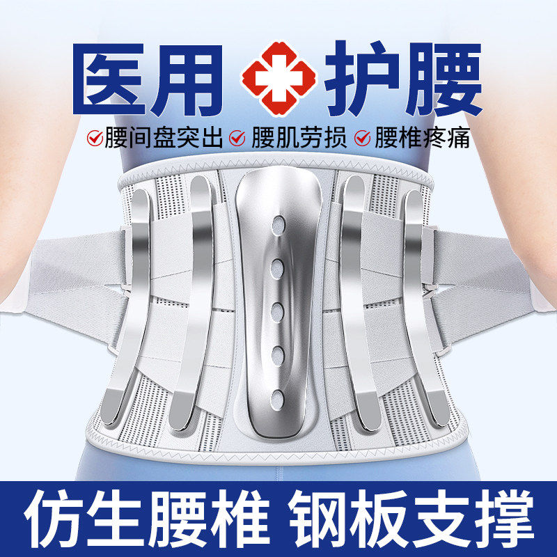 德国护腰带腰间盘劳损腰椎突出男女士束腰围托专业钢板支撑四季款