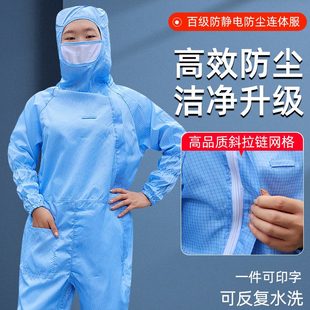 百级无尘服网格连体带口袋背标净化车间全身防护防尘防静电工作服