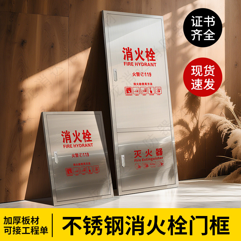 不锈钢消防箱门消防栓箱门面板消防器材水带箱门消火栓箱门框