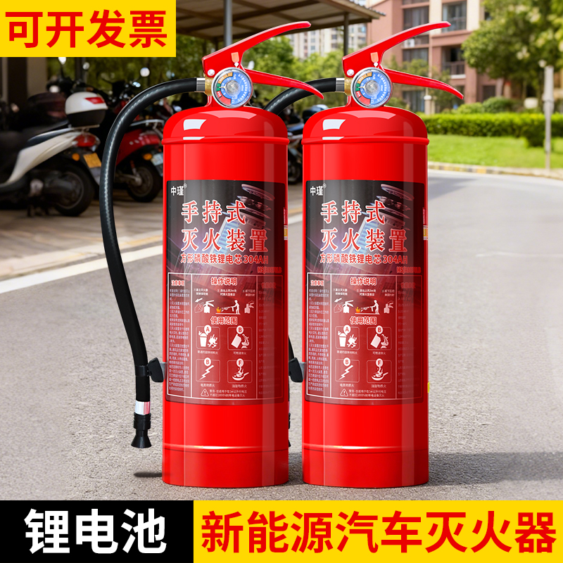 水基灭火器3升商铺用家用车载锂电池用2L3L6L9L泡沫型正品3c认证