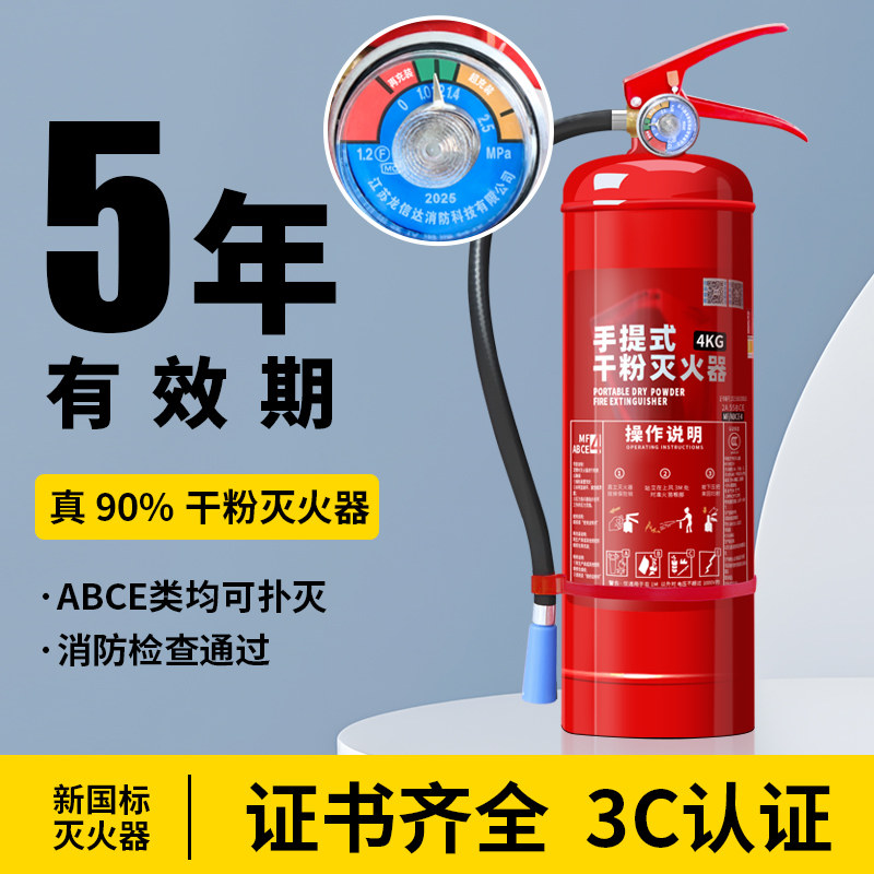 干粉灭火器正品4公斤商铺用家用车载消防器材2/3/4/5/8kg手提式