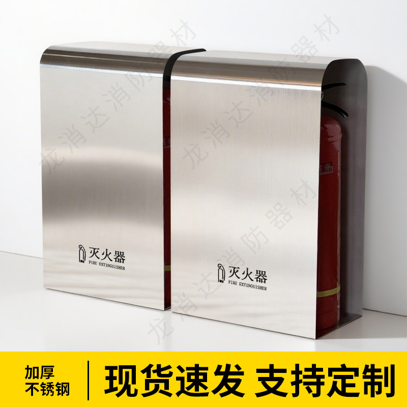 高端圆弧不锈钢银色拉丝加厚灭火器箱5公斤2只装商场展会收纳箱子图片