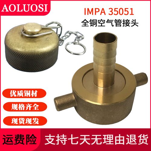 IMPA351051船用铸铜空气管接头58高压防爆闷盖54管帽M42船舶推荐