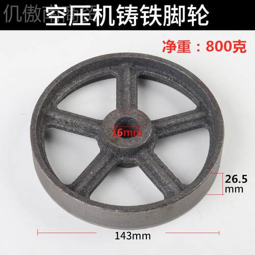 带式厂空气压LGD缩机气泵脚配件铸铁轮6寸7寸8寸加重轮子家皮直销