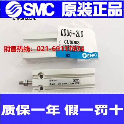 日本SMC气缸CDU6-20D自由安装型气缸单杆双作用原装气动元件