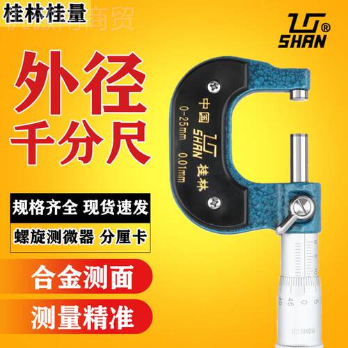 ll广西外径千分3尺高精度0-2-0-75-100-1550-BDZ200-00-4500