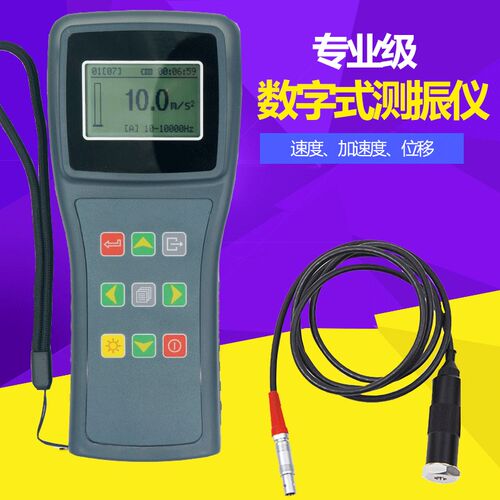 YV100数字测振仪 手持便携式测振仪振动测量仪加速度/速度/位移