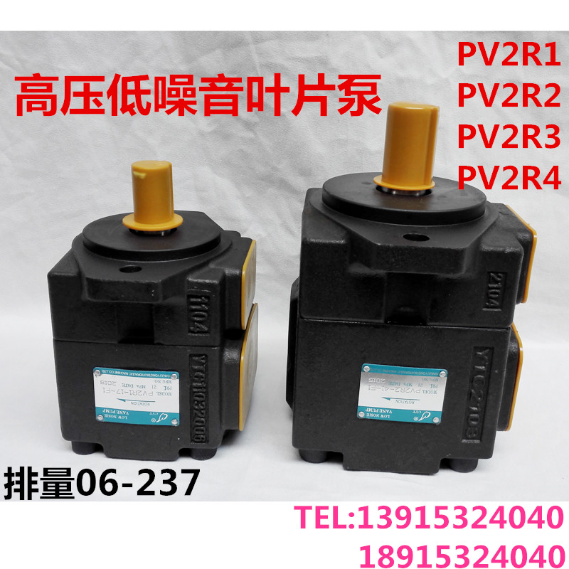 低噪音高压叶片泵PV2R1/PV2R2/PV2R3单联双联油研型榆次型21MPA