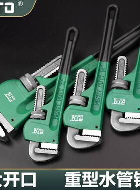ATO管钳家用喉箍水管钳子 多功能快速水暖美式重型管子扳手