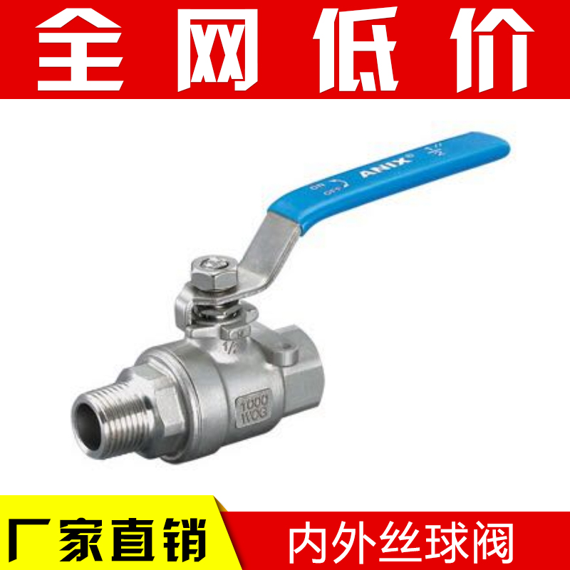 304不锈钢球阀/二片式内外丝螺纹球阀/全通径球阀/球阀4分 DN15