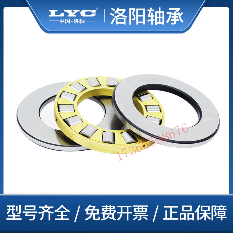 洛阳LYC推力圆柱滚子轴承81132 81134 81136 81138 M TN P4 P5 P6