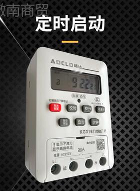 KG36T控开关212载0v380v负定时计时器WUB路灯自时动定时开关
