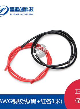 优质10 AWG量规线硅胶柔性铜绞线用于RC 黑色+红色
