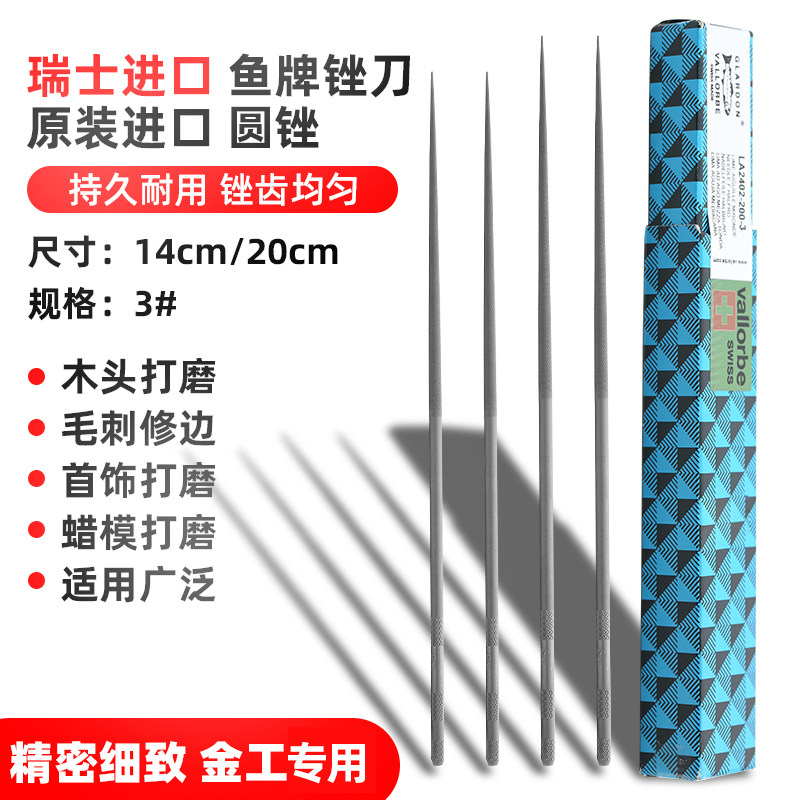 首饰打磨工具进口锉刀木工金刚石打磨细钢锉金属圆锉合金小锉刀