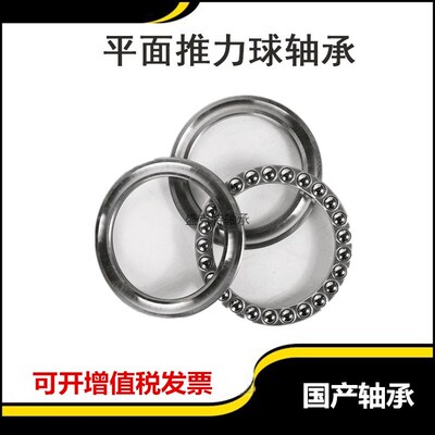 国产51222/51224/51226/51228/51230分离设备用推力球轴承H