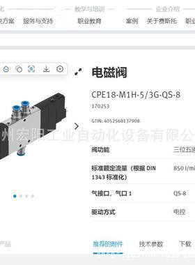 现-货CNELZEA-S1G-P9MP1 5489719费斯托FESTO多针插座全新库存