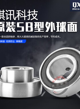 外球面轴承SB211 212 213 214 215 216 217 218 220 单面凸出 平