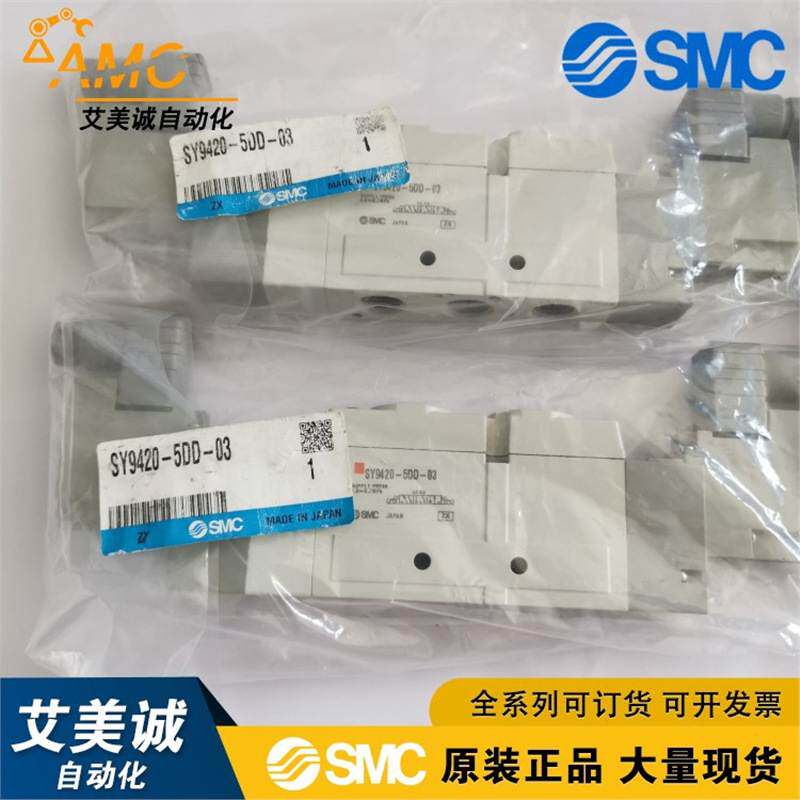 日本SMC电磁阀SY9420-5DD-035通电磁阀直接配管型单体现货