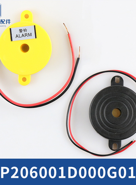 泛阳电梯警铃 P206001D000G01 6-24V 警铃蜂鸣器黄色 电梯配件
