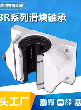 U直线GAY滑块B16 T20 25 30U轴承导轨滑R动铝滑块轴承座铝支撑