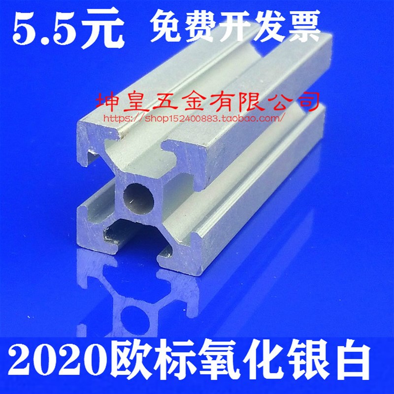铝型材铝合金方管欧标2020铝型材水线边框型材DIY机箱电源铝型材