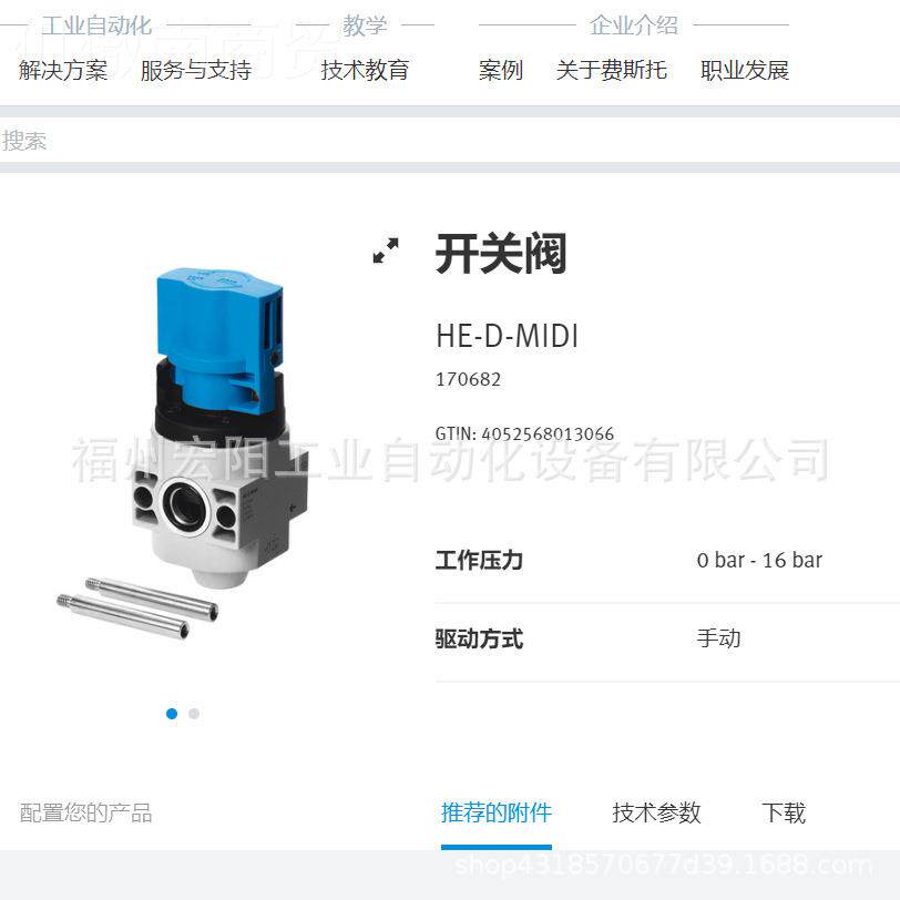 库存现货费斯电FESTO磁阀 14XAM943 MVH-5/3E-3B/8-托全新原装正