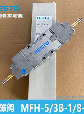 FESTO 电磁阀 MFH-5/3B-1/8-B 30485 费斯托 全新正品