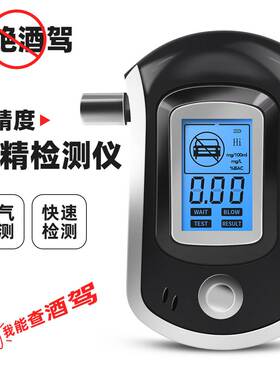 AT6000数显迷你便携式吹气无接触酒精检测仪家用式高精度专用
