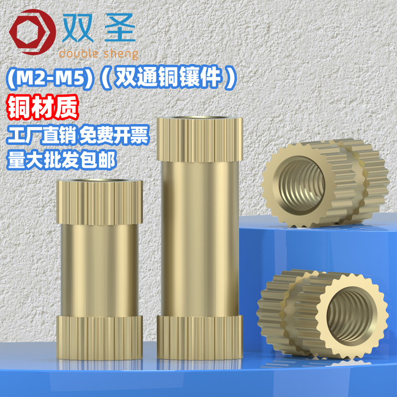 【M3 M4 M5】铜镶嵌件注塑铜螺母铜预埋件铜滚花螺母铜花母