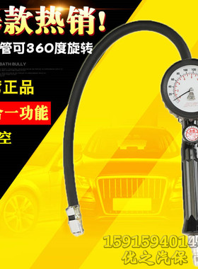 台湾指针式气压表胎压表高精度带充气胎压计汽车轮胎加气表打气枪