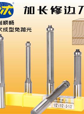 修合边刀川木刃刀木工修NNA边刀刃具带轴承双刃头金0刀201