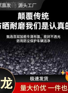 202风4新款车衣顶车用遮阳罩汽半身前挡玻璃挡遮光防晒CL101400防