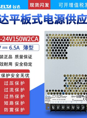 PMT-24V150W2CA台达开关电源PMT平板系列 24V6.5A156W 原装正品