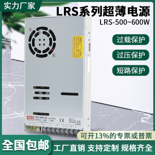 直流马达驱动SE 500W600W12V24V开关电源220转5V15V36V48V LRS