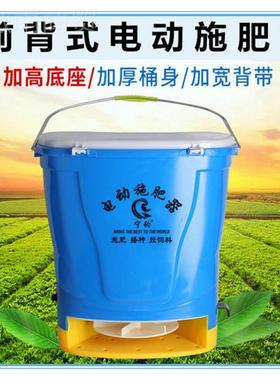 机j8多功能背负式一体器g撒肥EAI撒料新款施肥农机用电动施肥器3