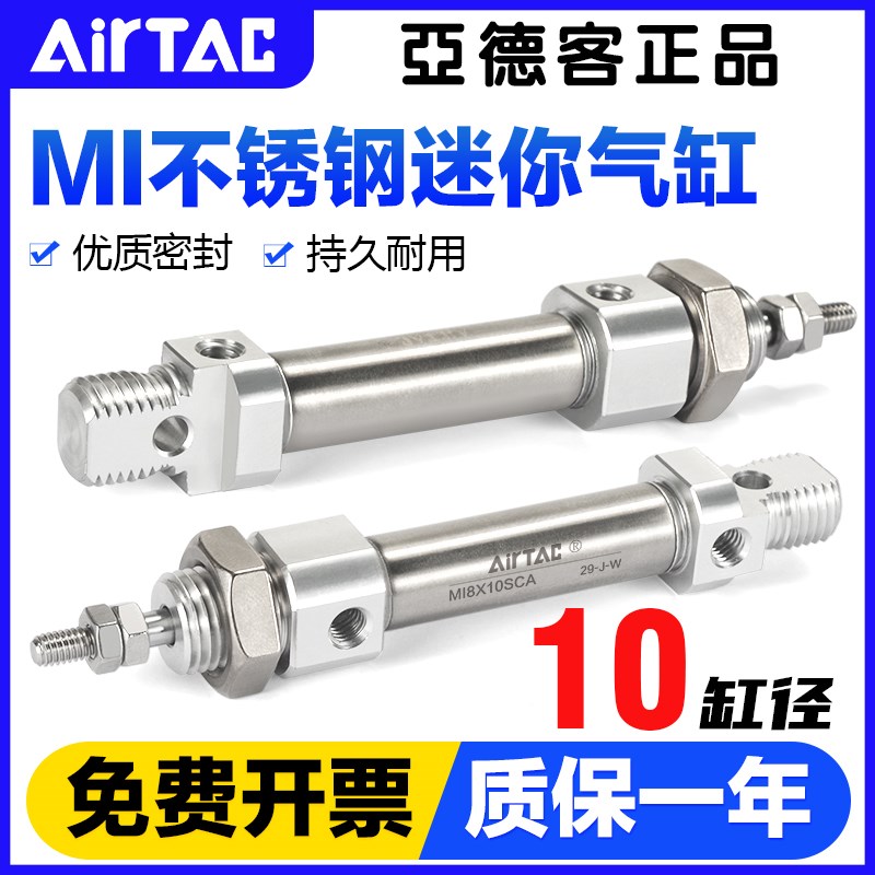 亚德客气动笔形不锈钢迷你气缸MI10X10*20-25x30x40x50x75-S-CM