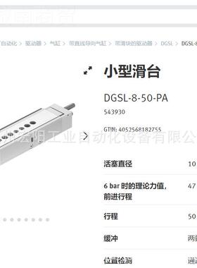 库存现小型滑台 DGST-10-2-PA 8货05117F0E8STO费斯托全JKF新原装