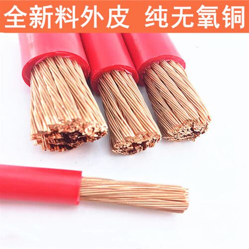 国标铜芯多股软线BVR10 16 25 35 50 70平方铜线家装线电线电缆线