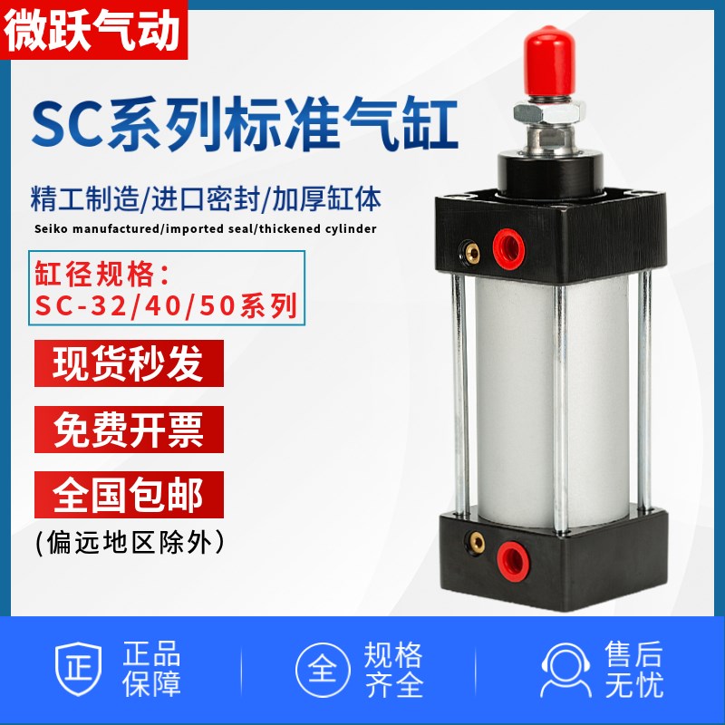 气动大推力SC标准气缸32-40/50X25X50*75X100X200X250X300X400-S