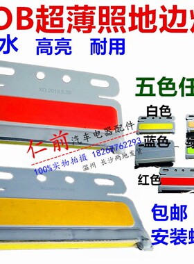 货车边灯24v防水强光超亮大汽车cob照地边灯led多功能轮胎灯侧灯