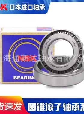 进口NSKBRM原装轴承H3R010J H3R32011J H2R32012J HR3201J HR3201