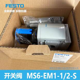 开关阀 EM1 全新原装 541268 FESTO MS6 费斯托