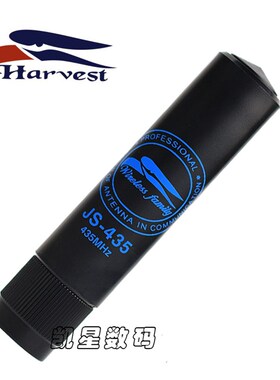 台湾老鹰 JS435 UHF车载对讲机天线 超短迷你车载台小钢炮天线