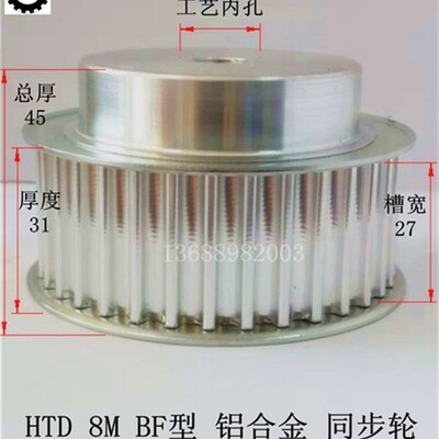 27宽 铝同步轮 8M46齿 8M47齿 8M48齿 8M49齿 8M50齿 8M51齿