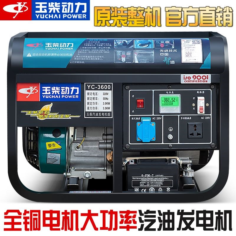 玉柴动力汽油发电机小型汽油发电机 220V家用发电机380V户外工地